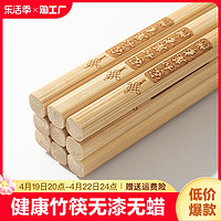 阿可巴 竹筷子家用家庭木筷子 25长竹筷
