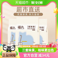 88VIP：FUKUMARU 福丸 宠物白茶味膨润土豆腐混合猫砂7.5kg除臭结团玉米猫砂冲厕所