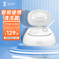 3N还原仪全自动隐形眼镜清洗器隐形眼镜盒美瞳清洗器全新一代增强版便携清洗机 皓月白 还原仪经典款