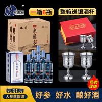 QUANYANGQUAN/泉阳泉 长白山泉水人参酿造 人参蒸馏酒  整箱装 其他 52%vol 500mL