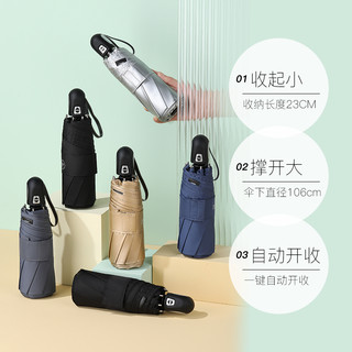 mamoru 葵 全自动太阳伞防晒防紫外线四折叠便携晴雨伞伞