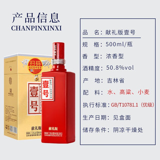  榆树钱 吉林特产 浓香型白酒+手提袋  整箱装 50.8%vol 500mL