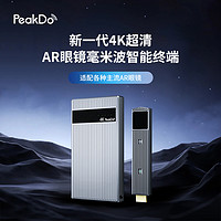 peakdo 2024首款P5毫米波4K超高清HDMI无线投屏器零延迟连接AR眼镜