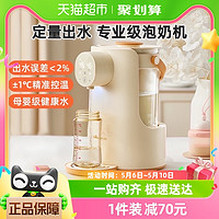 Bear 小熊 自动泡奶机定量出水恒温热水壶婴儿专用冲奶机用调奶器