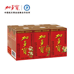 JDB 加多宝 凉茶250ml*6盒纸盒装正宗天然植茶饮料夏季消暑户外野炊-B
