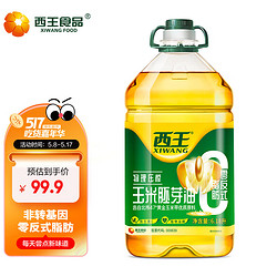 XIWANG 西王 食用油 玉米胚芽油6.18L 零反式脂肪 非转基因 含维生素E