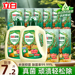 Liby 立白 洗衣液卫仕衣物除菌液99%除菌抑菌防霉护色内衣儿童衣物可用 除菌洗衣液