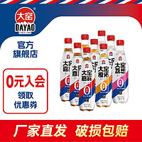 大窑 汽水  0糖0脂肪0千焦碳酸饮料450ml*9瓶 3种口味