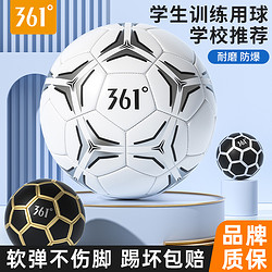 361° 361度正品足球儿童5号4号成人比赛训练小学生初中生中考专业用球