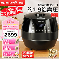 CUCHEN 酷晨 电饭煲韩国原装进口3升IH1.9倍高压力浸泡/焖CRH-PCWK0671DCN