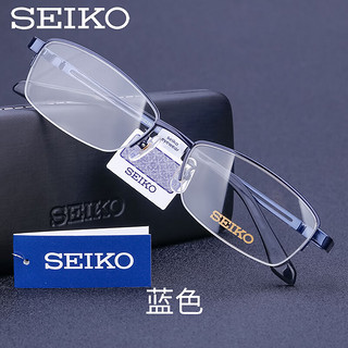 SEIKO 精工 眼镜 型号H01120 商务钛材半框眼镜架 深蓝色158赠送万新1.60防蓝光镜片