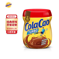 colacao 高樂高 西班牙進口經典原味可可粉250克/罐 牛奶沖泡即食早餐代餐沖飲