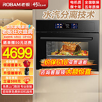 ROBAM 老板 嵌入式蒸箱烤箱一体机家用 烤炸焖炖四合一 48升-77升蒸烤炸炖四合一CQ9081D