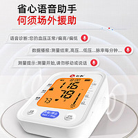 RENHE 仁和药业 仁和电子血压计血压测量仪医用高精准血压仪