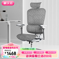 利沃诺 人体工学椅电脑椅家用办公椅子电竞椅老板椅撑腰久坐舒服