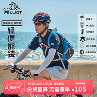 PELLIOT 伯希和 6602507 户外旅行登山双肩包 20升