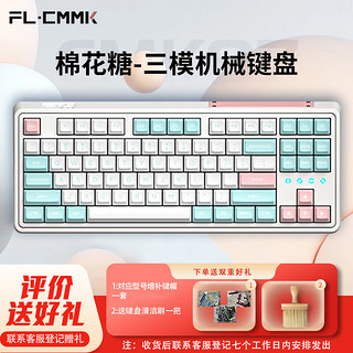 FL·ESPORTS 腹灵 CMK87-棉花糖系列有线/蓝牙/2.4G三模机械键盘 凯华BOX棉花糖轴 RGB灯光 无线键盘