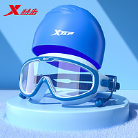 XTEP 特步 儿童大框游泳眼镜防水防雾高清男女童款专业泳帽潜水镜套装备