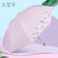 Paradise 天堂伞 粉色 三折