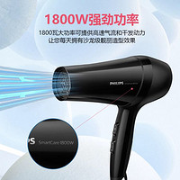 PHILIPS 飞利浦 电吹风家用大功率发型师专业用护发吹风筒BHC020