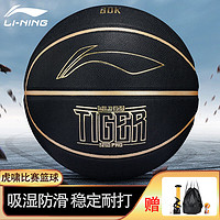 LI-NING 李宁 篮球7号比赛成人儿童青少年中考室内外训练标准七号PU LBQU867-X1