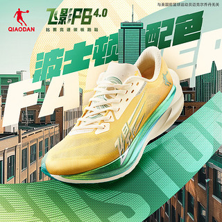 乔丹QIAODAN飞影PB4.0专业马拉松竞速跑步鞋碳板跑鞋运动鞋男 金盏黄/苍绿 -波士顿 42.5