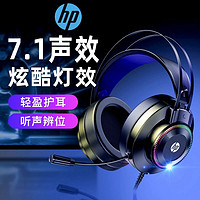 HP 惠普 电脑耳机头戴式有线电竞游戏耳麦吃鸡台式笔记本带麦立体声