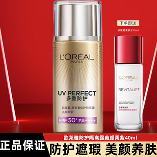 巴黎欧莱雅 欧莱雅（LOREAL）小金管隔离霜男女学生防水防汗美颜遮瑕防晒保湿防晒喷雾清爽不油 柔紫