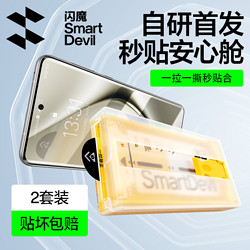 SMARTDEVIL 閃魔 適用華為pura70pro鋼化膜p70pro手機膜新款p70ultra曲屏覆蓋pro+菲林mate60pro高清全膠50安心艙保護貼膜