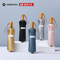 Mamoru晴雨伞抗风暴防紫外线折叠伞加固加厚结实