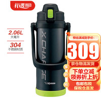 象印(ZO JIRUSHI) 保温保冷杯运动水杯壶户外保温杯壶大容量真空不锈钢保温瓶保冷壶SD系列 BD20-BG黑绿色 2060ml