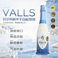 VICENTE GANDIA瓦尔男爵半干白起泡酒 750ml 【京东直采】出游