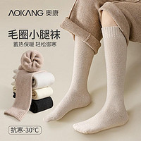 AOKANG 奥康 羊毛小腿袜女士秋冬季加厚锁温毛圈保暖长效御寒高筒纯棉显瘦