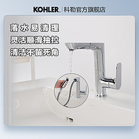 KOHLER 科勒 利奥抽拉龙头洗手洗脸盆卫生间台上盆冷热水龙头二合一31240