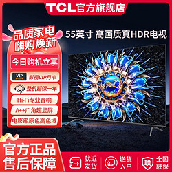 TCL 55/65/75英寸HDR 2.1声道音响1100nits智能液晶平板游戏电视机T7H