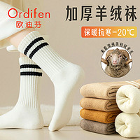 Ordifen 欧迪芬 羊毛袜子女秋冬季羊绒款加厚保暖袜运动风双杠女士中长筒袜