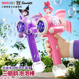 YiMi 益米 2024年新款库洛米泡泡机儿童手持枪全自动吹泡泡棒玩具六一节礼物