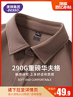 TONLION 唐狮 DESSO 美式复古polo衫短袖t恤