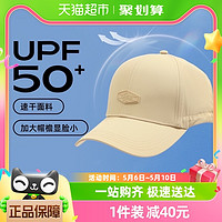 88VIP：TOREAD 探路者 帽子男女同款2024年春夏季新款户外运动帽速干休闲帽防晒帽