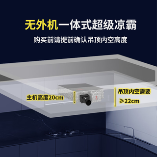 博伸超级凉霸制冷机单冷嵌入式吸顶一体式无外机带压缩机凉霸 制冷量500W 单冷型凉霸 