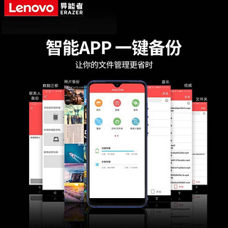 Lenovo 联想 异能者FU500PRO双接口固态u盘 128GB