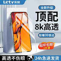 Letv 乐视 适用华为P50E/P40钢化膜全屏p40青春版/p30防摔p20防爆高清手机膜