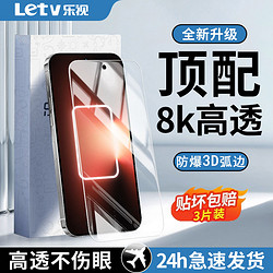 Letv 樂視 適用真我GTNEO5se/NEO3鋼化膜全屏GTNEO2T/閃速版防摔3高清手機膜