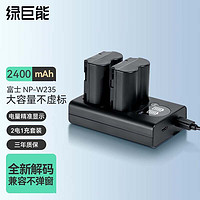 IIano 绿巨能 富士xs20相机电池XT-5电池X-T4/w235/GFX100S/GFX50SⅡ