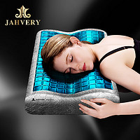 JAHVERY 嘉唯 凝胶枕头 标准肌体感温升级款11/9cm