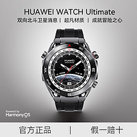 百亿补贴：HUAWEI 华为 手表WATCH Ultimate非凡大师智能健康手表百米深潜水户外探险