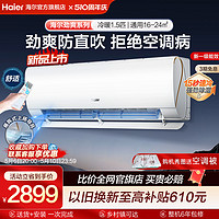 Haier 海尔 空调家用1.5匹一级变频冷暖卧室挂机35LSA