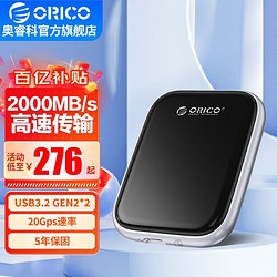 ORICO 奧?？?黑風俠512G/1T/2T移動固態硬盤Type-C/USB高速PSSD