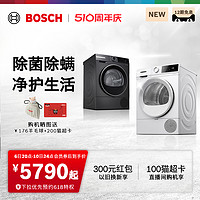 BOSCH 博世 10公斤热泵烘干机变频滚筒家用干衣机2D11/20A2