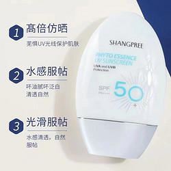 SHANGPREE 香蒲麗 植物精華保濕防曬霜 60ml